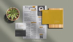 سيرة ذاتية CV