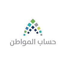 التسجيل في حساب المواطن